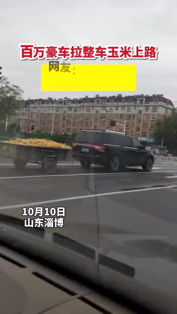 汽車能拉多少糧食