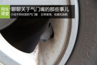 汽車胎保持多少氣壓
