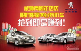 汽車(chē)服務(wù)超市優(yōu)惠多少