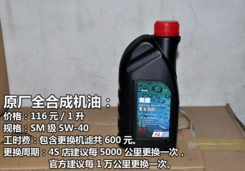 汽車機油至少多少升 汽車機油至少多少升