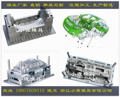 汽車前杠模具多少 汽車前杠模具多少