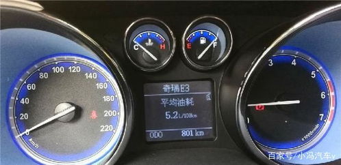 奇瑞pro汽車油耗多少