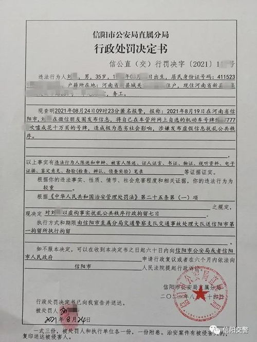 汽車查檔多少條犯罪