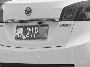 汽車遮牌罰多少