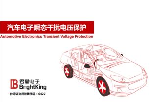 汽車電壓保護(hù)調(diào)多少