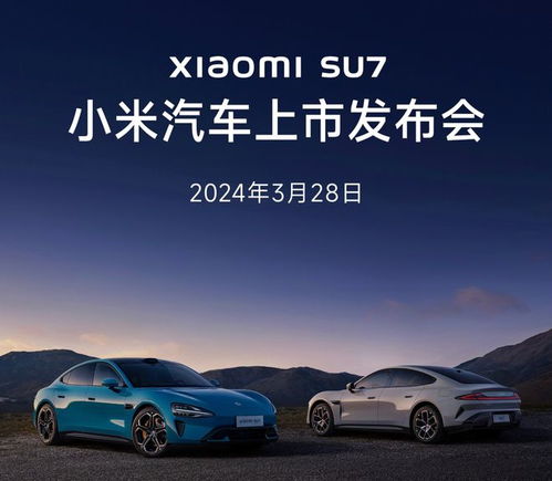 小米汽車多少臺(tái)啦