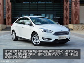 汽車多少錢 福特