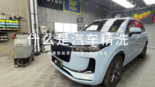 禹州汽車精洗多少