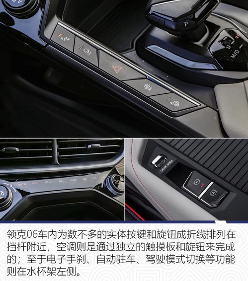 領(lǐng)克汽車硬度多少