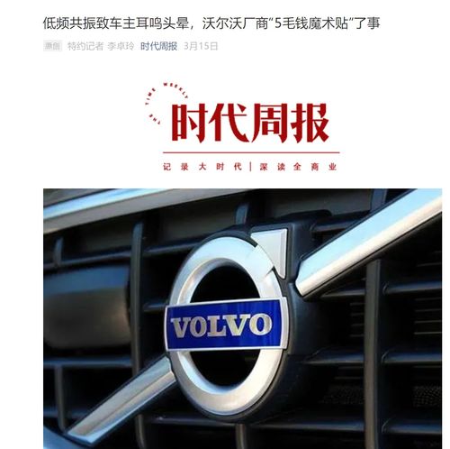 汽車共振有多少種