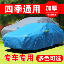 汽車通用雨衣價(jià)格多少 汽車通用雨衣價(jià)格多少