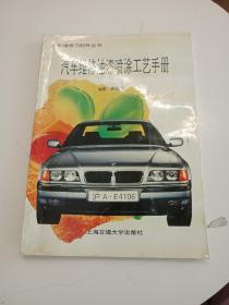 汽車油漆噴涂氣壓多少 汽車油漆噴涂氣壓多少