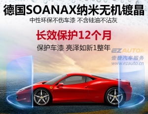 汽車鍍晶硬度多少 汽車鍍晶硬度多少
