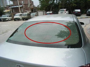 汽車后窗除霜多少瓦