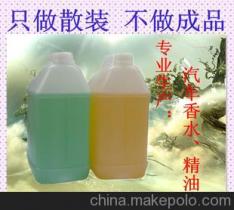 精油汽車濃度是多少