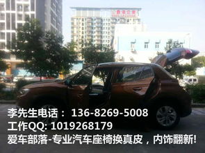 汽車地毯翻新價(jià)格多少