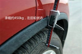 汽車左右輪間距多少