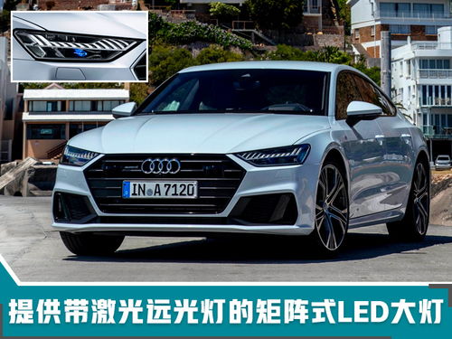 奧迪汽車遠光燈價格多少