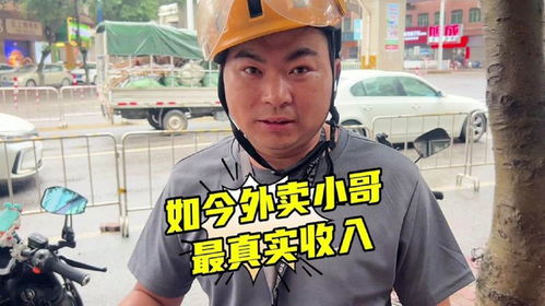 小哥跑京東外賣日收入過千