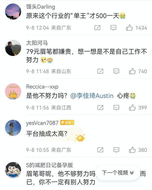 小哥跑京東外賣日收入過千