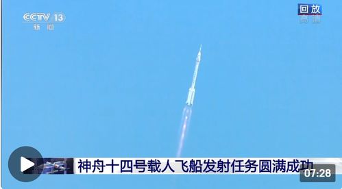 全過(guò)程回顧神舟二十號(hào)發(fā)射