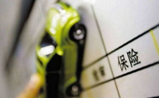 汽車續(xù)保員工資多少