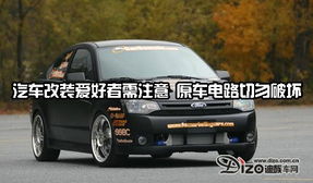 汽車最大多少電流