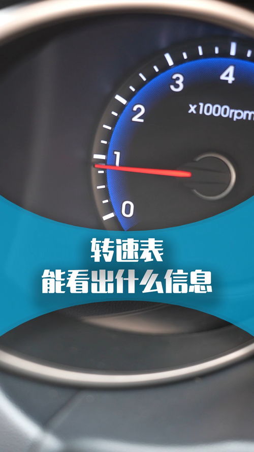 日產(chǎn)汽車轉速多少正常