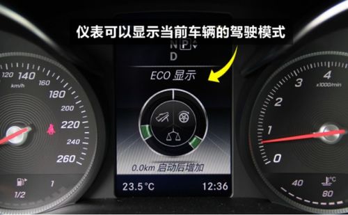 汽車eco適合車速多少
