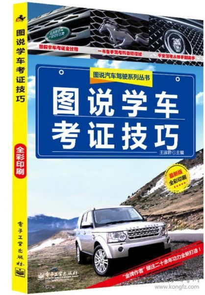 城關(guān)汽車考證價(jià)格多少
