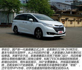 汽車降價奧德賽降多少