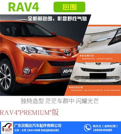 汽車包圍材質(zhì)價格多少