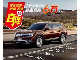 福潤斯汽車多少