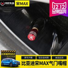 汽車氣嘴多少毫米