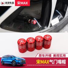 汽車氣嘴多少毫米