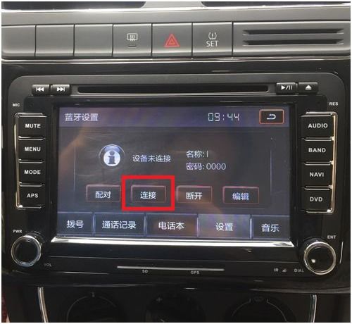 配對(duì)汽車藍(lán)牙密碼多少