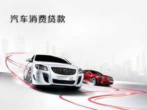 個(gè)人汽車抵押利息多少