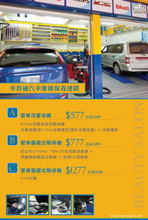 遠(yuǎn)程汽車維修優(yōu)惠多少