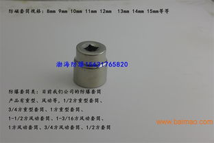 汽車通用套筒價格多少