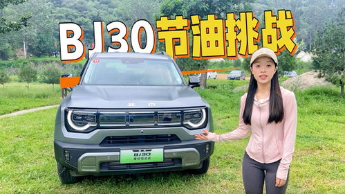 北京70汽車油耗多少