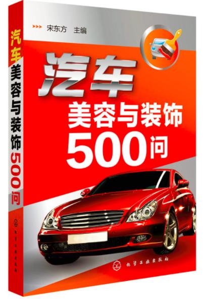 汽車美容工月薪多少