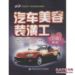 汽車美容工月薪多少
