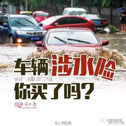 汽車涉水險賠多少 汽車涉水險賠多少
