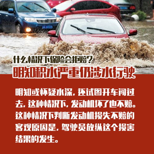 汽車涉水險賠多少 汽車涉水險賠多少