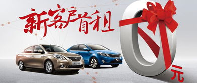 同安汽車月租繳費多少