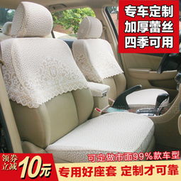 汽車菊花坐墊加厚多少