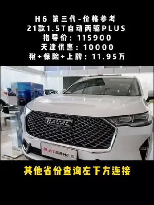 森耀汽車多少價位