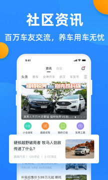 查汽車違章下載多少