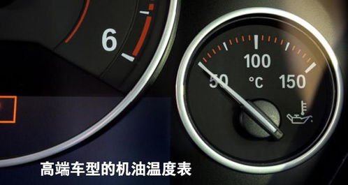 汽車機(jī)油多少溫度正常