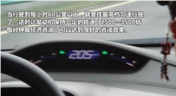 汽車轉(zhuǎn)數(shù)多少需要換擋
